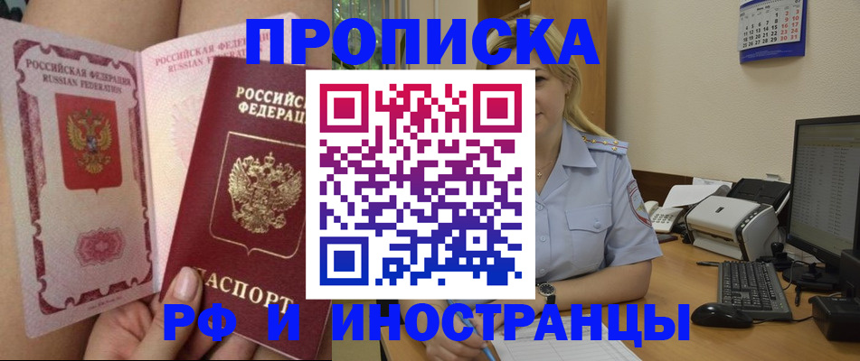 прописка для работы в Тамбовской области